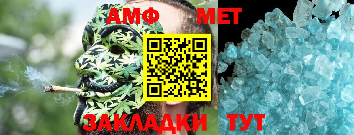 mega ссылки  АМФ  Крымск  сайты даркнета клад  АМФ Розовый  Вход с VPN 