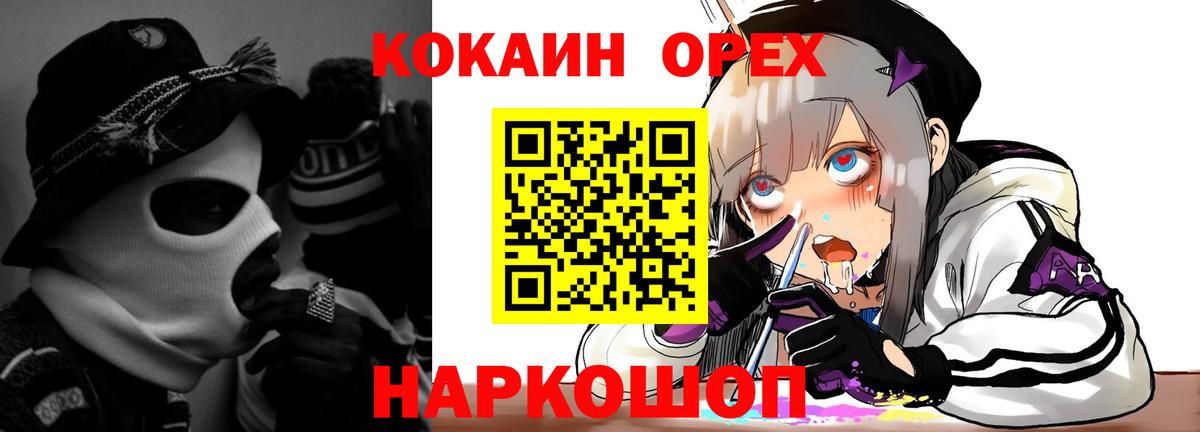COCAIN Columbia Крымск