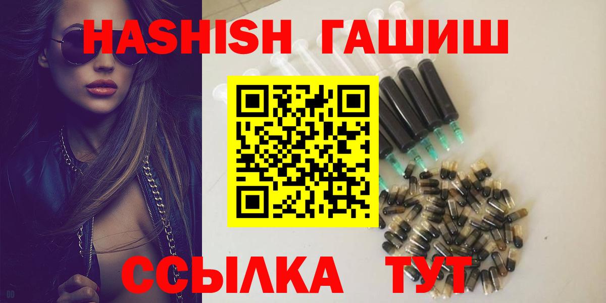 ГАШИШ гарик  Вход с VPN  Крымск  ГАШИШ AMNESIA HAZE 