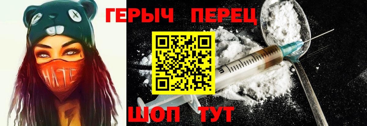 ГЕРОИН Heroin Крымск