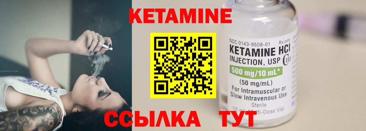 Крымск  Кетамин ketamine  Вход с VPN 