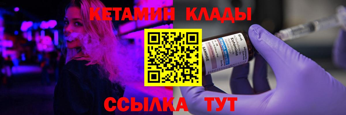 Кетамин ketamine Крымск