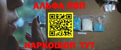 Альфа ПВП Камышлов