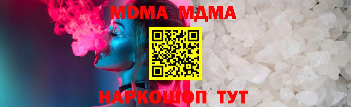 MDMA Molly Крымск