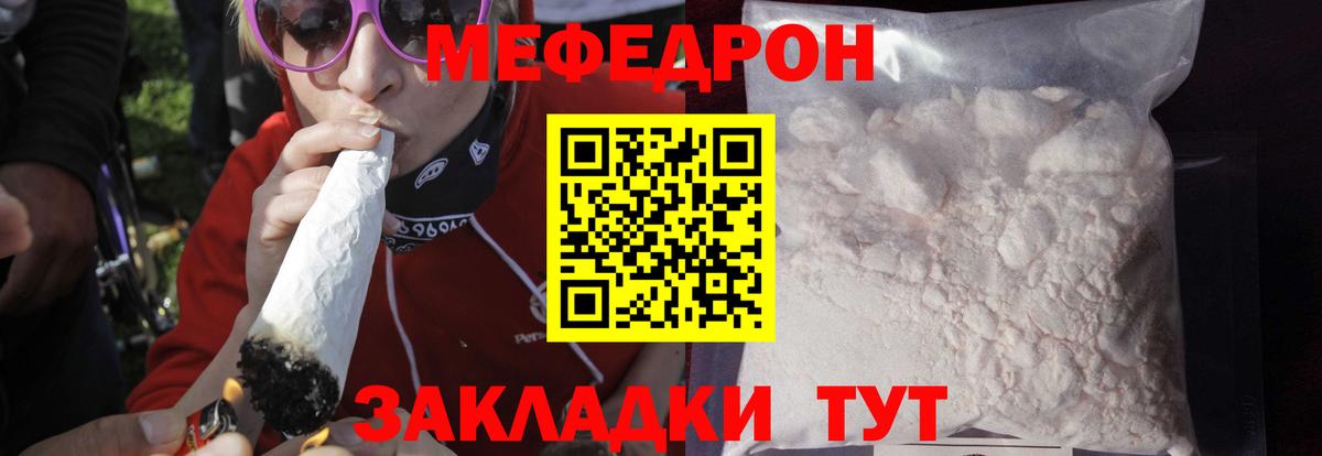 МЯУ-МЯУ  Вход с VPN  Крымск  МЕФ 4 MMC  Меф 4 MMC 