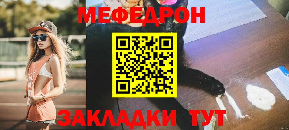 МЕФ мука Крымск