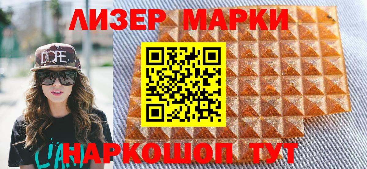 Марки N-bome 1500мкг Крымск