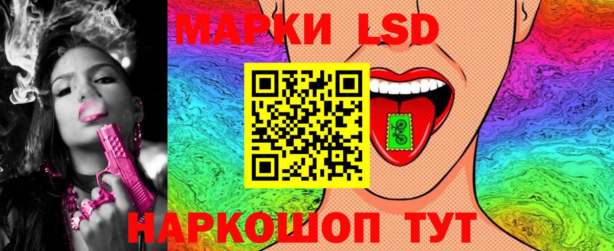Марки NBOMe  Наркотические марки 1,5мг  Вход с VPN  Крымск  Наркотические марки 1,5мг 