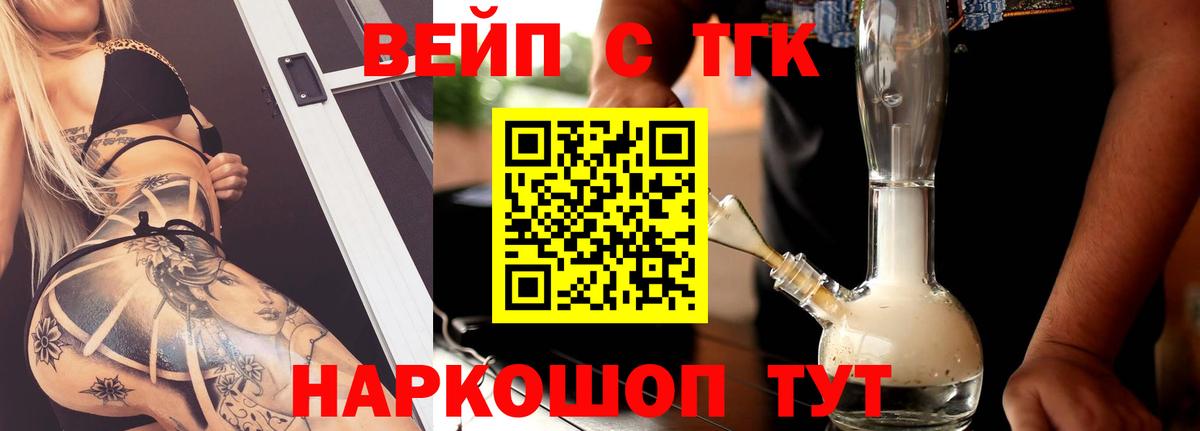Крымск  ТГК Wax  Вход с VPN  Дистиллят ТГК гашишное масло 