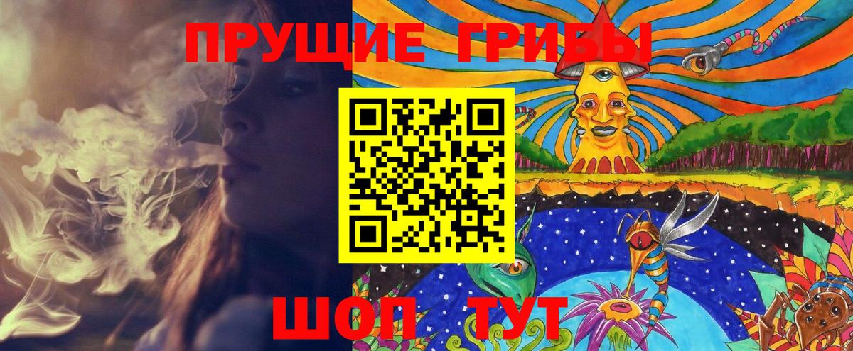 Галлюциногенные грибы мицелий Крымск