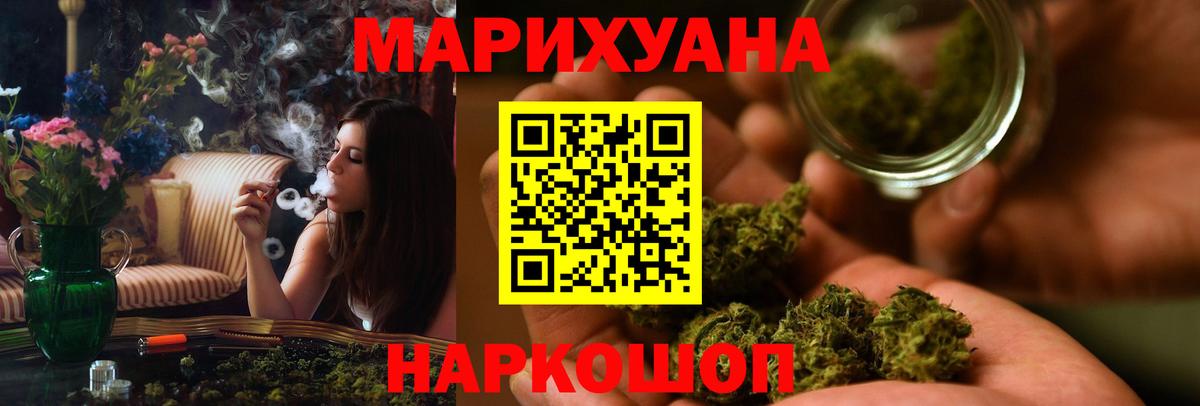 Бошки Шишки THC 21%  Вход с VPN  Крымск  Каннабис MAZAR  Конопля тримм 
